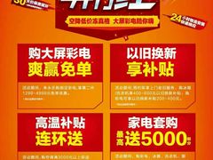 -永乐生活电器(朱泾店)