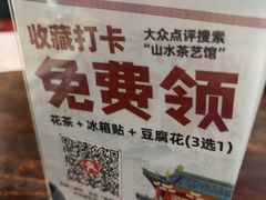 -山水茶艺馆·点心粤菜·30年老字号