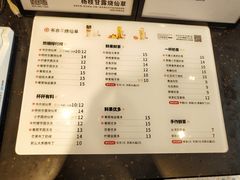 菜单-书亦烧仙草(龙湖金楠天街店)
