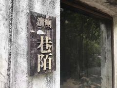 -田园东方蜜桃村的田野营地