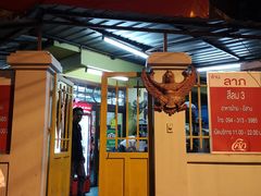 门面-Larp Silom 3