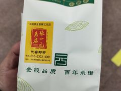 -张一元(总店)