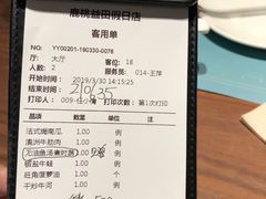 -大树餐厅(益田假日店)