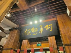 -七菜馆·东北菜·蒸饺(文体路店)