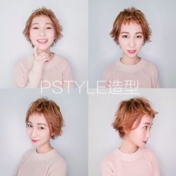 点击看大图 -P.STYLE 派斯造型