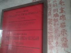 -浙东革命根据地纪念馆