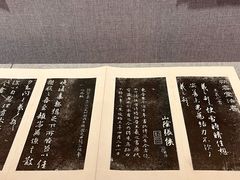 -西安碑林博物馆