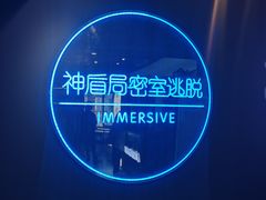 -神盾局密室逃脱