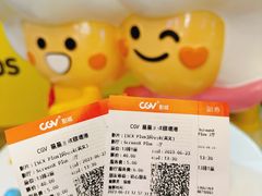 -CGV星星影城(颐堤港ScreenX店)