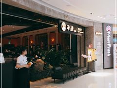 -半秋山西餐厅(巴南万达广场店)