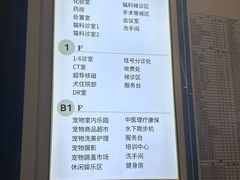 -全心全意动物诊疗中心医院(北苑店)