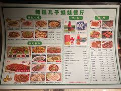 -新疆儿子娃娃餐厅(锦华街店)