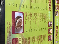 菜单-大利来记餐厅(大三巴店)