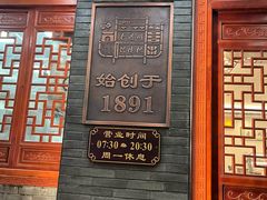 -老温州馄饨担(东游大厦店)