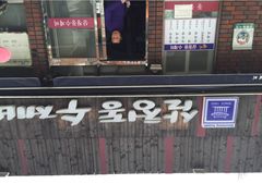 三清洞面片儿汤-三清洞疙瘩汤