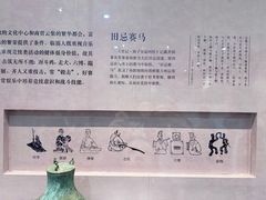 -齐文化博物馆