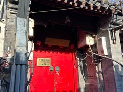 -丽江庭院之爱在路上(西单店)