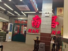 -堂瓦里·33年传统赣菜(第一街区店)