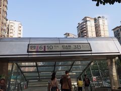 -红土地(地铁站)