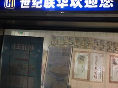-世纪联华超市(凤起店)