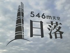 -上海中心大厦