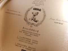-珍妮曲奇聪明小熊(尖沙咀店)