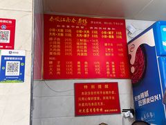 -泰顺江南春面馆