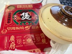 -华记煲仔华·煲仔饭(市桥易发店)