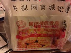 -周记传统糕点PASTRY(蜀汉路店)