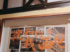 -西贝(六里桥旗舰店)