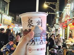 -一杯潮茶(西街店)