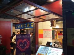 门面-四环冷面王(西单华威约饭街店)