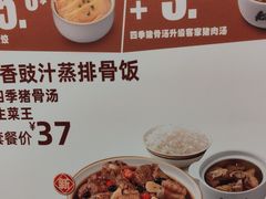 -真功夫(金沙湾店)