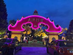 -大汗行宫园林餐厅