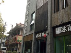 -扬州东关街文昌阁桔子水晶酒店