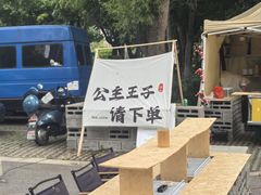 -山明水秀大饭店