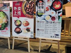 -喜来稀肉(北外滩白玉兰广场店)