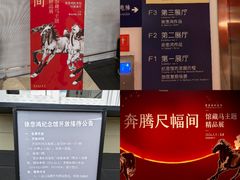 -徐悲鸿纪念馆