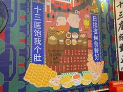 -香港十三座(宝山万达店)