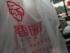 -净香园熟肉(北坦总店)