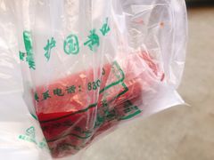山楂糕-护国寺小吃(安定门店)
