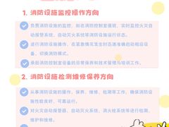 -优路教育·建造师消防安工造价经济师考研(魏公村校区)