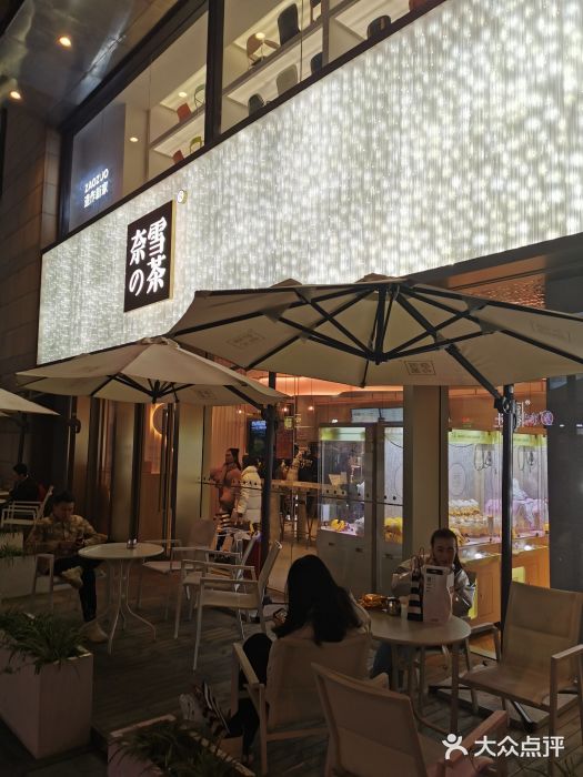 奈雪的茶(时代天街店)门面图片