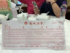 -凤城酒家(渣华道)