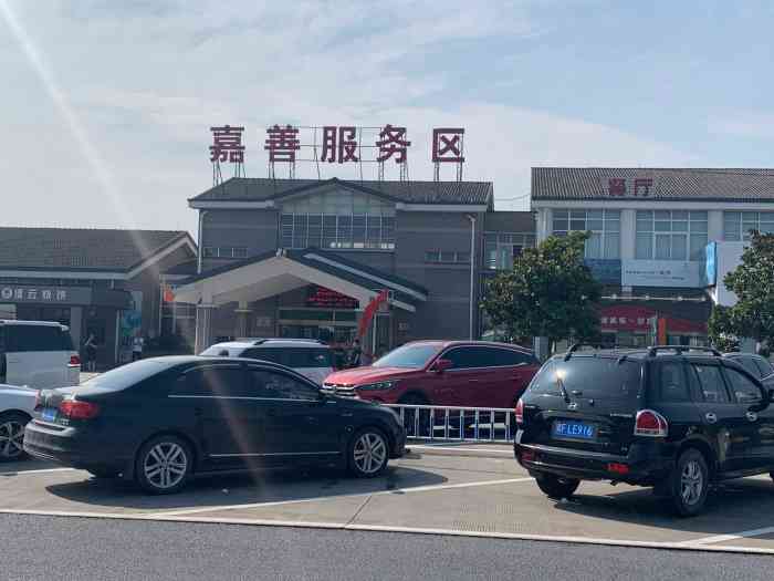 嘉善服务区-"算是江浙沪人民出行最喜欢的一个收费站了 .