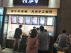 门面-禅泉冰粉(24城店)