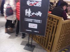 -陳八两面家(滨江天街店)