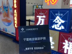 -银川河东国际机场