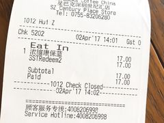 -星巴克(深圳世纪汇分店)