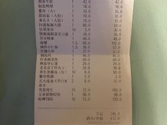 账单-同喜烤鸭店(光芒店)